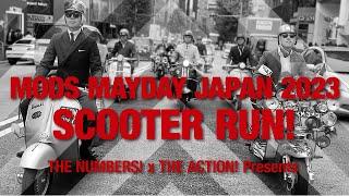MODS MAYDAY JAPAN 2023  SCOOTER RUN