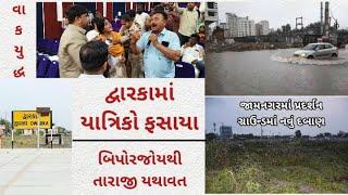 જામનગરમાં ઇકો ફ્રેન્ડલી પ્રદર્શન...News Flash