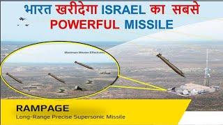 Rampage LONG RANGE PRECISE SUPERSONIC Air to Ground missile will be inducted by Indian Air Force