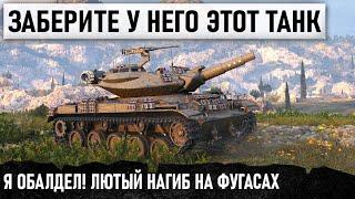 КОГДА ПОЗНАЛ ТАНК НА 100% ПСИХ НА Т49 МИНИ БАБАХА УСТРОИЛ ЛЮТЫЙ НАГИБ ФУГАСАМИ В WOT