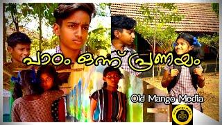 Paadam Onnu Pranayam  Old Mango Media  Gourinandha and Krishnanandha  EPISODE 1