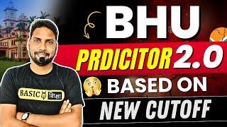 CUET BHU 2024 Expected Cutoff I कितने Marks तक मिलेगा Admission I BHU New cutoff 2024