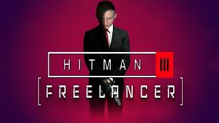 Чилл. Пробуем запустить трансу на ютабе. HITMAN 3 - Freelancer стрим #3