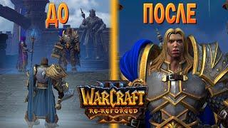 Очищение Стратхольма Резня  Warcraft 3 Re-Reforged с КЛАССИЧЕСКОЙ озвучкой
