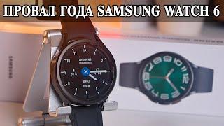 Samsung Galaxy Watch 6 Classic разочаровали. Опыт использования