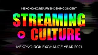 MEKONG-KOREA FRIENDSHIP CONCERT STREAM-ING CULTURE