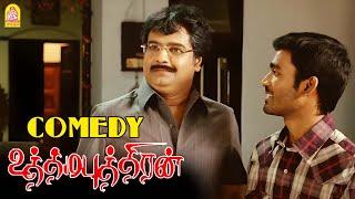 இதுக்கு பேரு தான் Subconscious Memory Power  Uthama Puthiran Comedy  Dhanush  Genelia  Vivek