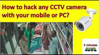 how to hack cctv camera