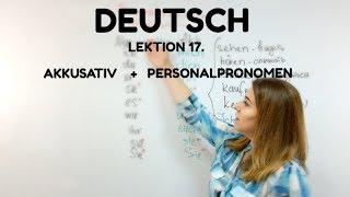 НЕМЕЦКИЙ. УРОК 17. ЛИЧНЫЕ МЕСТОИМЕНИЯ В  АККУЗАТИВЕ.   #немецкий #deutsch #englifetv #akkusativ