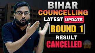 State Counselling important update  Bihar Round 1 Results Cancelled  NEET 2024 Counselling Update