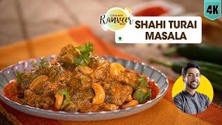 तुरई की ऐसी मसालेदार सब्जी कभी नहीं खाई होगी  spicy Turai Gravy Sabzi  Chef Ranveer Brar