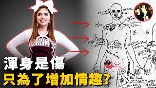 「我掐她不是為了害她！」暴力男友與完美女友的扭曲愛情-Cayley Mandadi Case