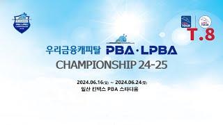 8️⃣ 1445 한슬기 vs 박예원 PPQ 【우리금융캐피탈 LPBA 챔피언십】