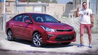 Тест-драйв KIA Rio 2017. Плюсы и минусы