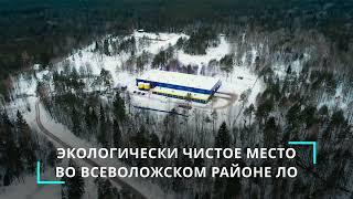 Новое производство Хваловских вод