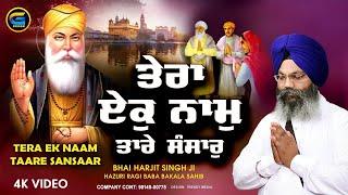 New Shabad Gurbani Kirtan 2024 - Tera Ek Naam Taare Sansaar - New Shabad Kirtan - Latest Shabad Live