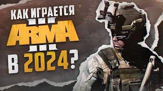 Как играется Arma 3 в 2024