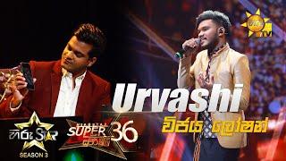 Urvashi  Vijaya LoshanHiru Star Season 3 Super 36 Episode 99