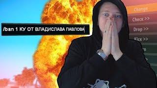 СЛИВ АДМИНКИ 10LVL НА EVOLVE-RP В GTA SAMP РЕАКЦИЯ ИГРОКОВ ПРАНК