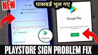 Google Play Sign in Problem 2024  Play Store Sign in Password Kaise Pata Kare ? Sign in play store