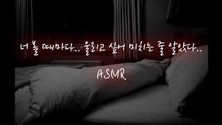 남자 asmr│힘풀린채 남자 2명에게 억지로...