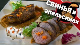 Свиная вырезка - просто и вкусно