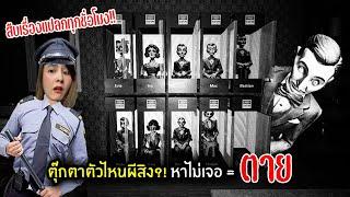 ตุ๊กตาตัวไหนผีสิง? หาไม่เจอ = ตาย  Doll Impostor