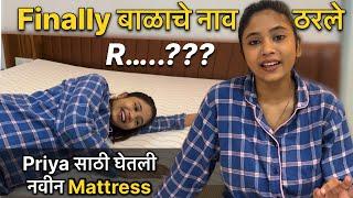 Finally बाळाचे नाव Done झाले  Face Reveal केव्हा करणार? #babyboy #vlog