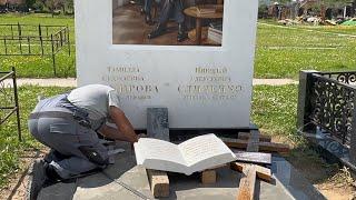 На могиле Николая Сличенко театр Ромэн идёт установка шикарного памятника   Троекуровское 06.2024