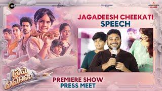 DOP Jagadeesh Cheekati Speech  Prema Vimanam Premiere Show Press Meet  Sangeeth Shoban  Anasuya