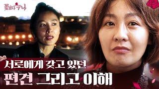 배우의 이미지에서 생기는 편견 너무 다른 두 사람이 꼬옥 안고 여행하는 사이가 되기까지 EP3-09  #꽃보다누나