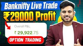 Bank Nifty Live Trade ₹29000 Profit Live Trade in Dhan App  Banknifty Option Trading Dhan app