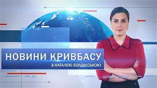 Новини Кривбасу 28 квітня ракетна атака ветеранський чемпіонат з баскетболу