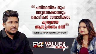 300 രൂപയിൽ നിന്നും കോടികൾ സമ്പാദിച്ച കെൻസ് ഇസിയുടെ വിജയകഥ-Kenz Ec  #episode13  #part1