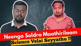 நீங்க சொல்ற மாதிரியெல்லாம் அறிவியல் வேலை செய்யாத @MrGKTamil   Dont Misrepresent Science