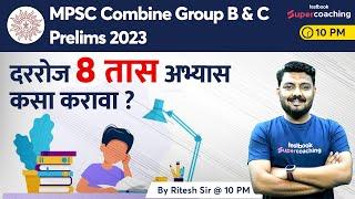 8 hours Study Routine For MPSC Combine Group B & C Prelims 2023  MPSC Strategy 2023  Ritesh Sir