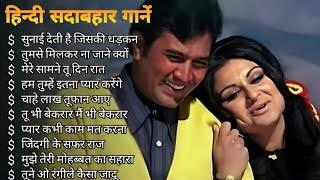 Superhit Song of Lata Mangeshkar & Mohammad Rafi   Asha Bhosle  Kisore Kumar  Old is Gold