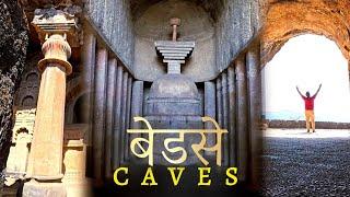 ये गुफाएं किसी अविष्कार से कम नहीं - अद्भुत बेडसे लेणी  Bedse Caves Pune