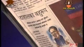 TajaVideos.info Patra patrika Oct 23 2014