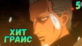 ПРОХОЖДЕНИЕ ИГРЫ БОСС ХИТ ГРАЙС #5  Black Clover Mobile Rise of the Wizard King