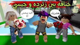 مسلسل روبلوكس  يوميات سلطان  جيسي و زئرده أتخانقو بسبب ابن الجيران    الحلقه ٢٨ ‼️ Roblox