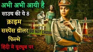 Top 8 South Crime Suspense Thriller Movies In Hindi 2024Murder Mystery Thriller Movies Brinda 2024