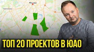 ПОДБОРКА ЛУЧШИХ ПРОЕКТОВ НА ЮГЕ МОСКВЫ  1 ЧАСТЬ