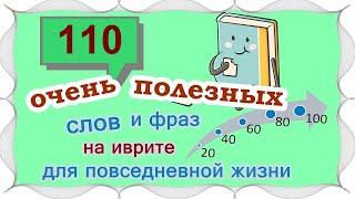 ВЫПУСК 6   100 +10 новых слов в копилку Цикл уроков Активный словарный запас 200 слов