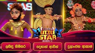 Lasindu x Dehan x Dulanjana  Derana Little Star Season 12  Episode 22  25h February 2024