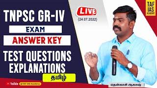 LIVE  TNPSC GR IV 2022   TAMIL Test Questions Paper  ANSWER KEY   TAF IAS ACADEMY