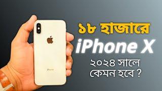 7 Years Later iPhone X Bangla Review in 2024  Used iPhone X price in Bangladesh