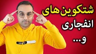 روش پیدا کردن شت کوین های اماده ی انفجار