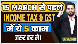 6 Thing to do before 15 March in Income Tax and GST to Avoid Notice.