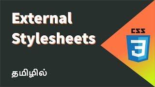 CSS External Stylesheets Explained in Tamil